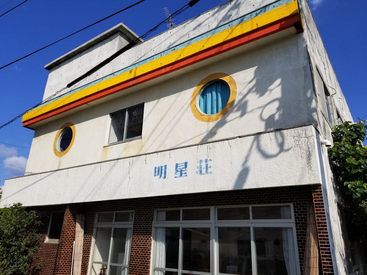 Minshuku Myojoso Hotel Yoron Exterior foto