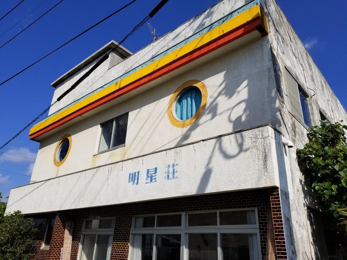 Minshuku Myojoso Hotel Yoron Exterior foto